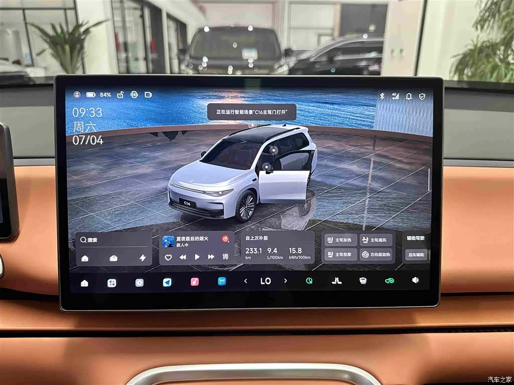 Leapmotor C16, 2025 12