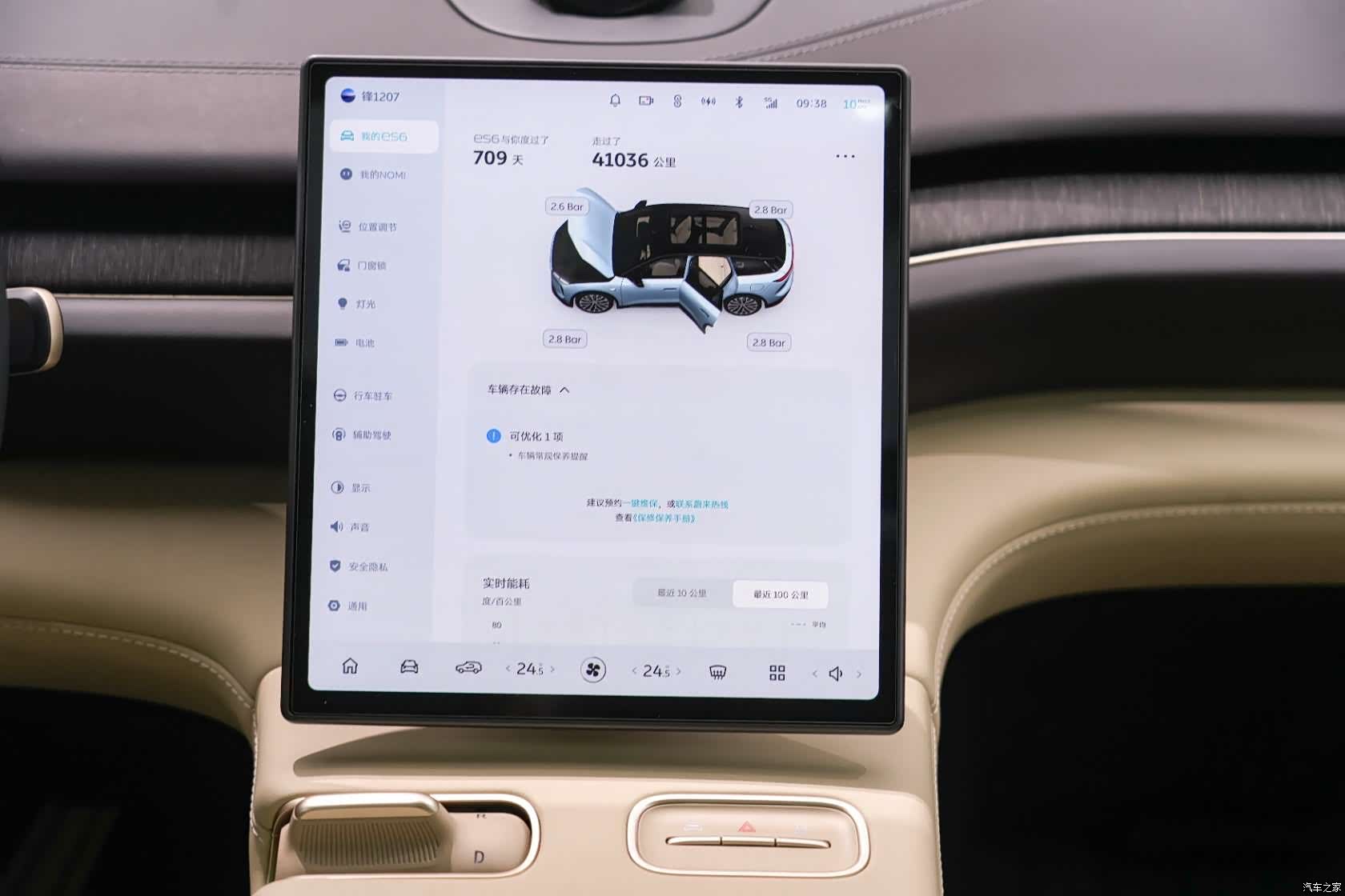 NIO ES6, 2024 22
