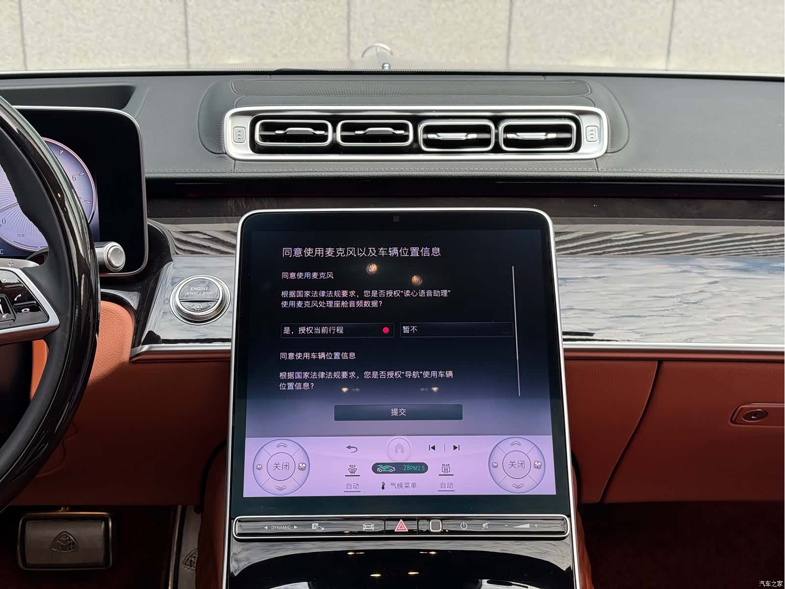 Maybach S-Class, 2023 16