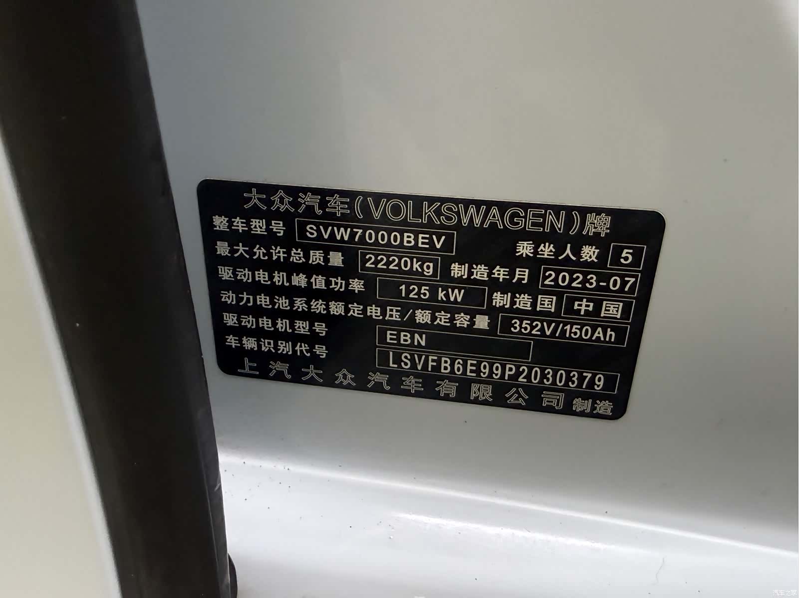 Volkswagen ID.3, 2023 31