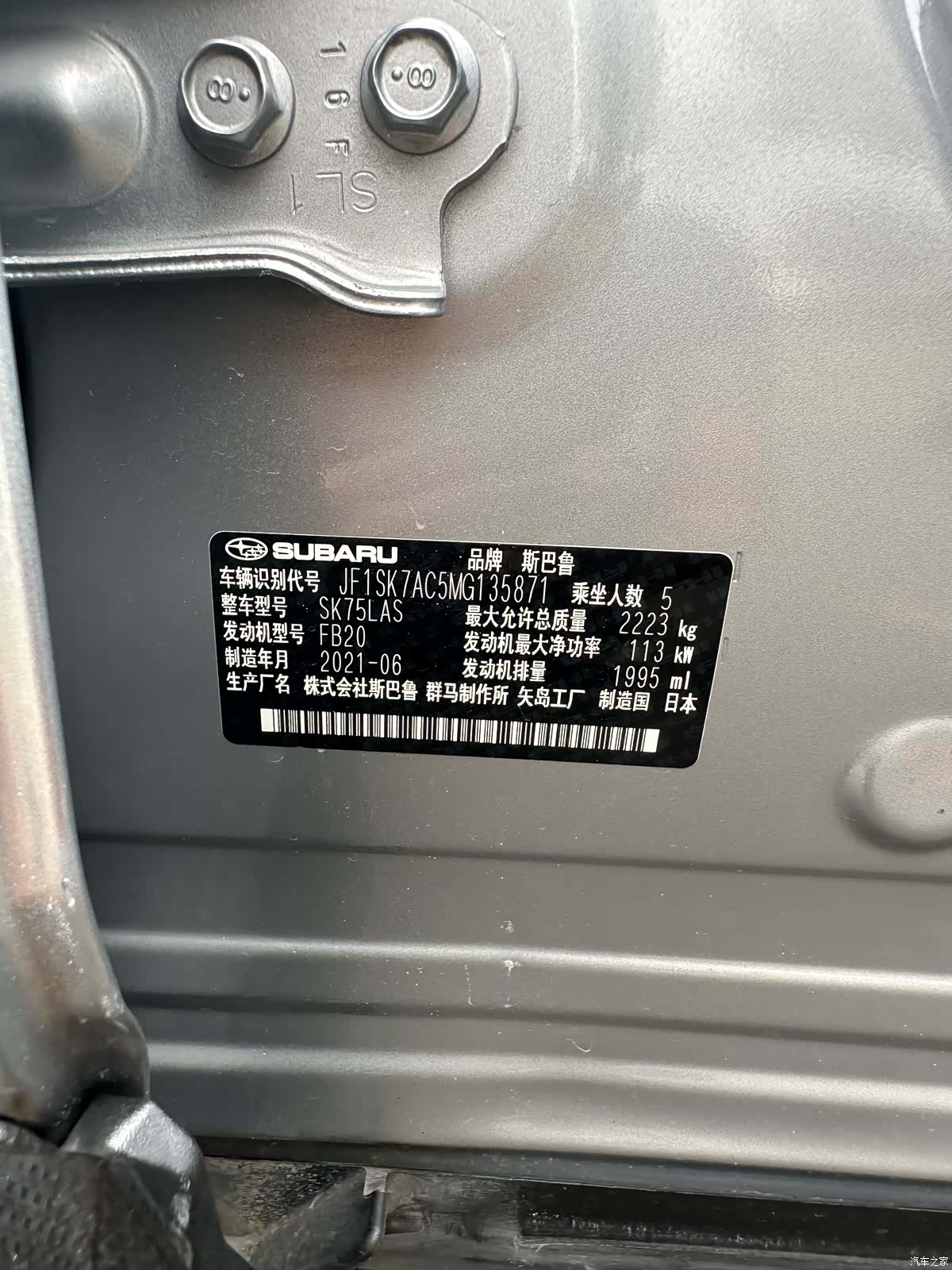 Subaru Forester, 2021 13