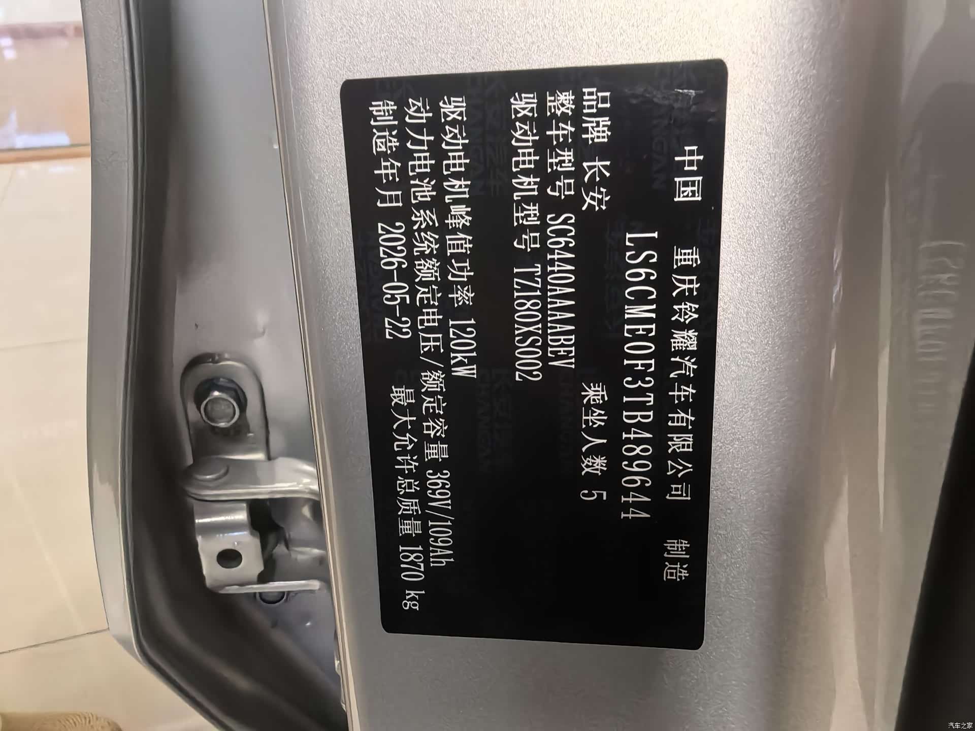 Changan Eado, 2026 14