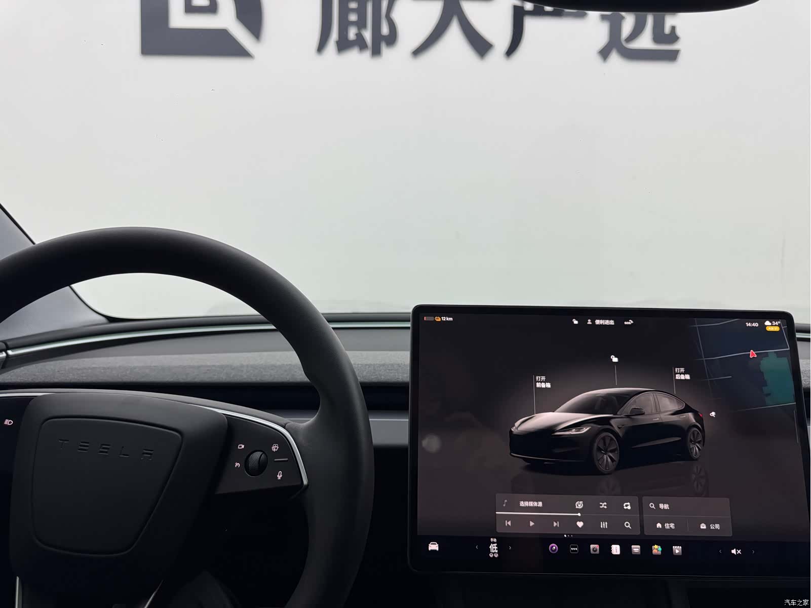 Tesla Model 3, 2023 11