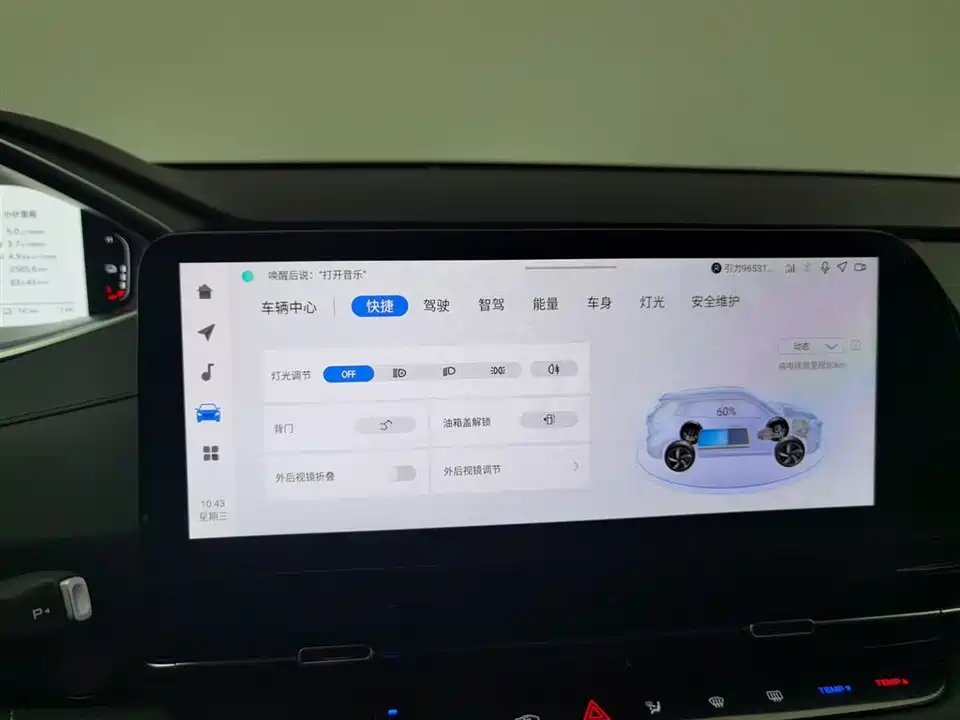 Changan CS55PLUS PHEV