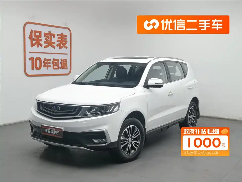 Geely Vision X6