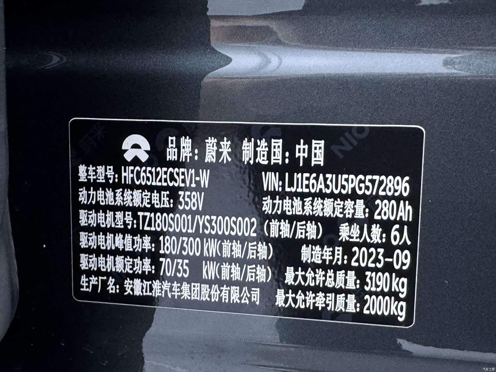NIO ES8, 2024 29