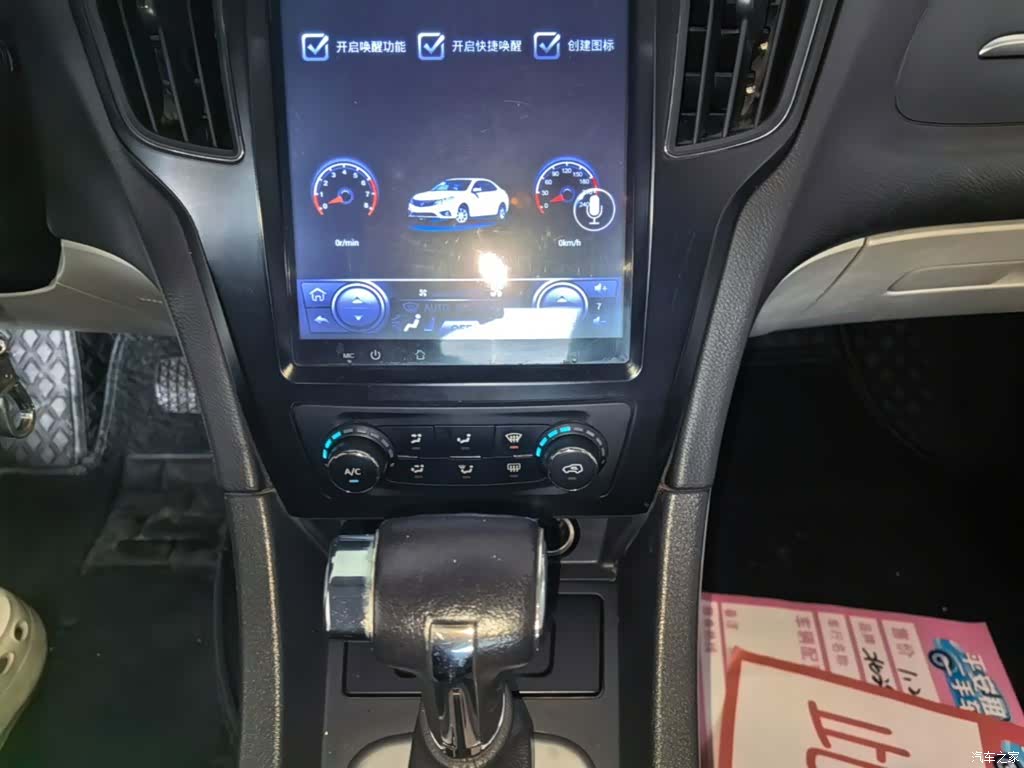 BAIC D50, 2016 13
