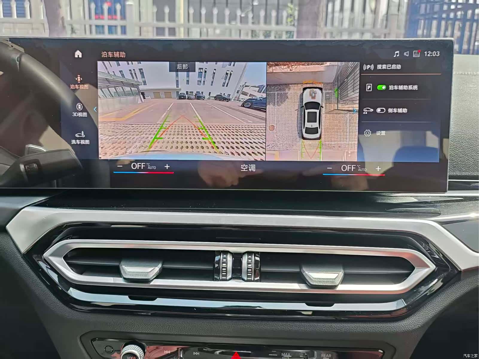 BMW 3 Series, 2023 14