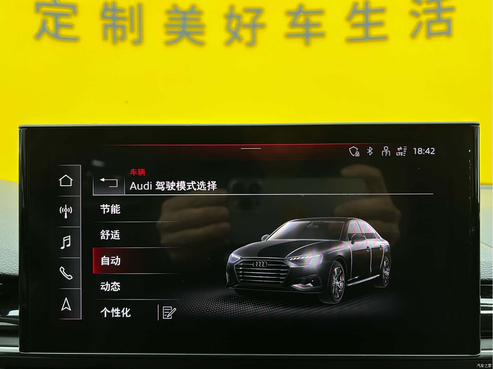 Audi A4L, 2024 17