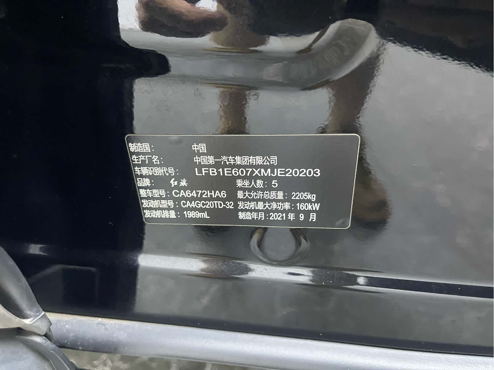 Hongqi HS5, 2021 20