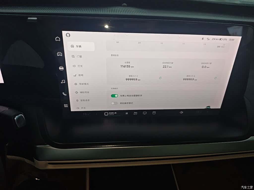 Xpeng P7, 2021 13
