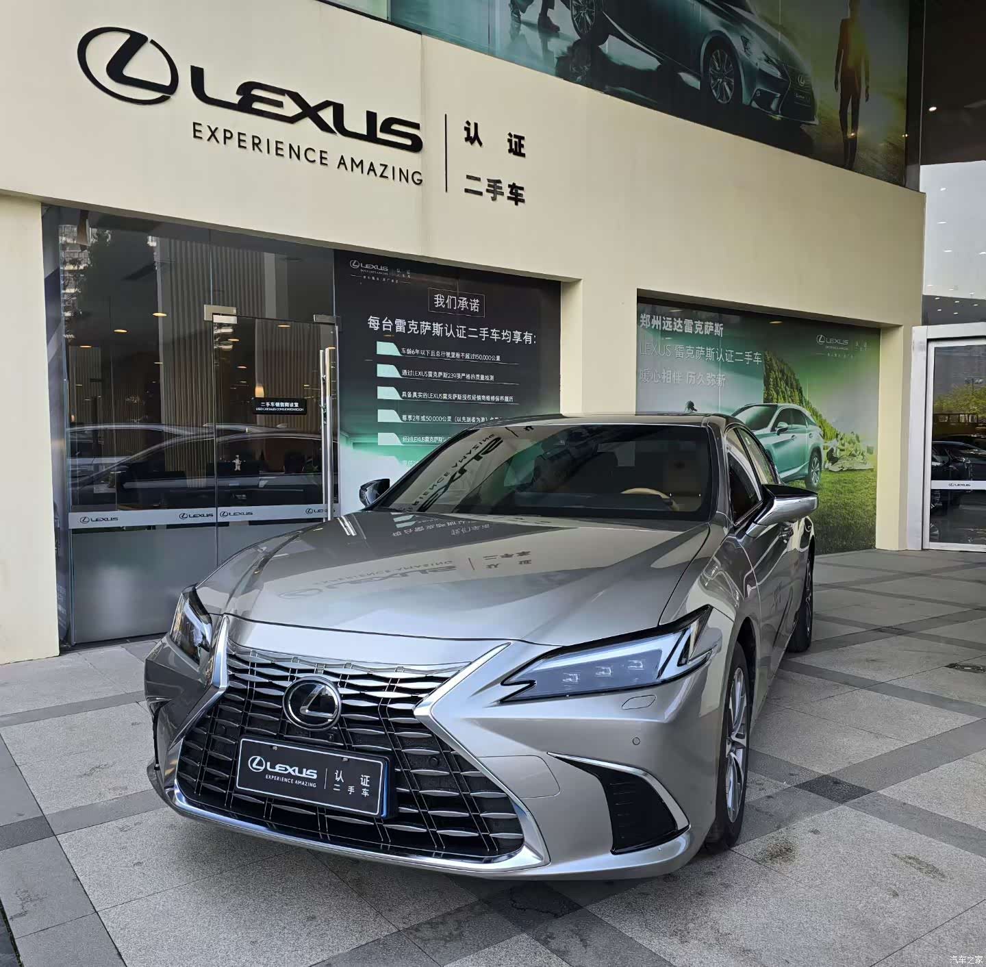 Lexus ES