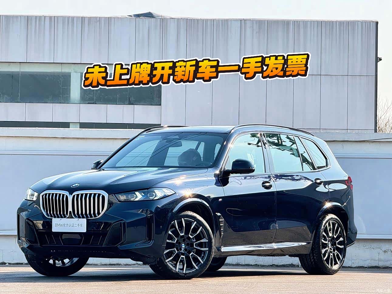 BMW X5, 2025 1