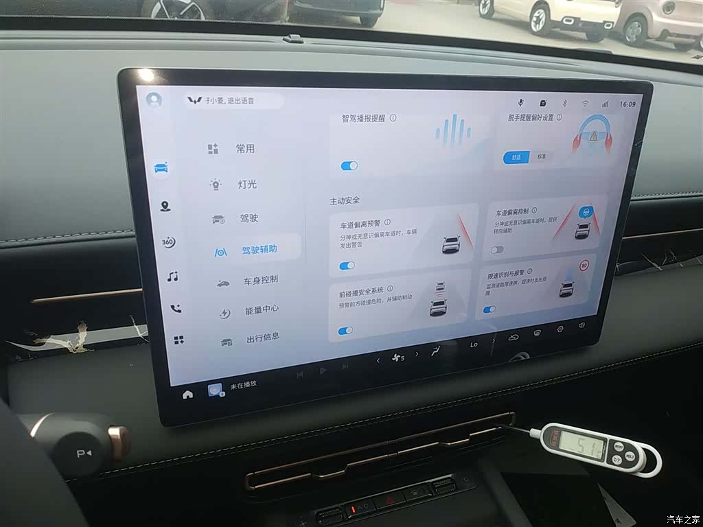 Wuling Starlight, 2025 9