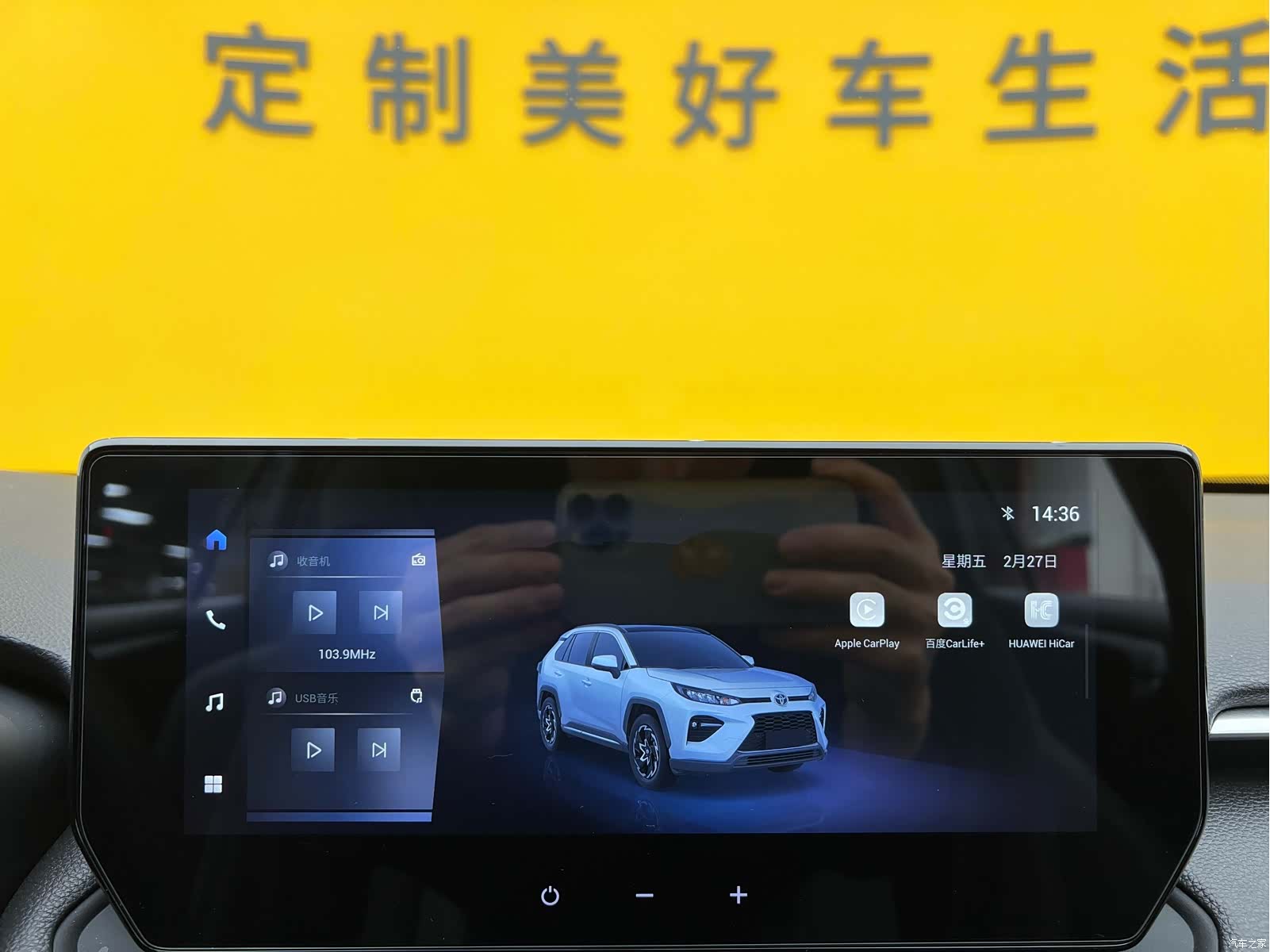 Toyota Wildlander, 2024 16