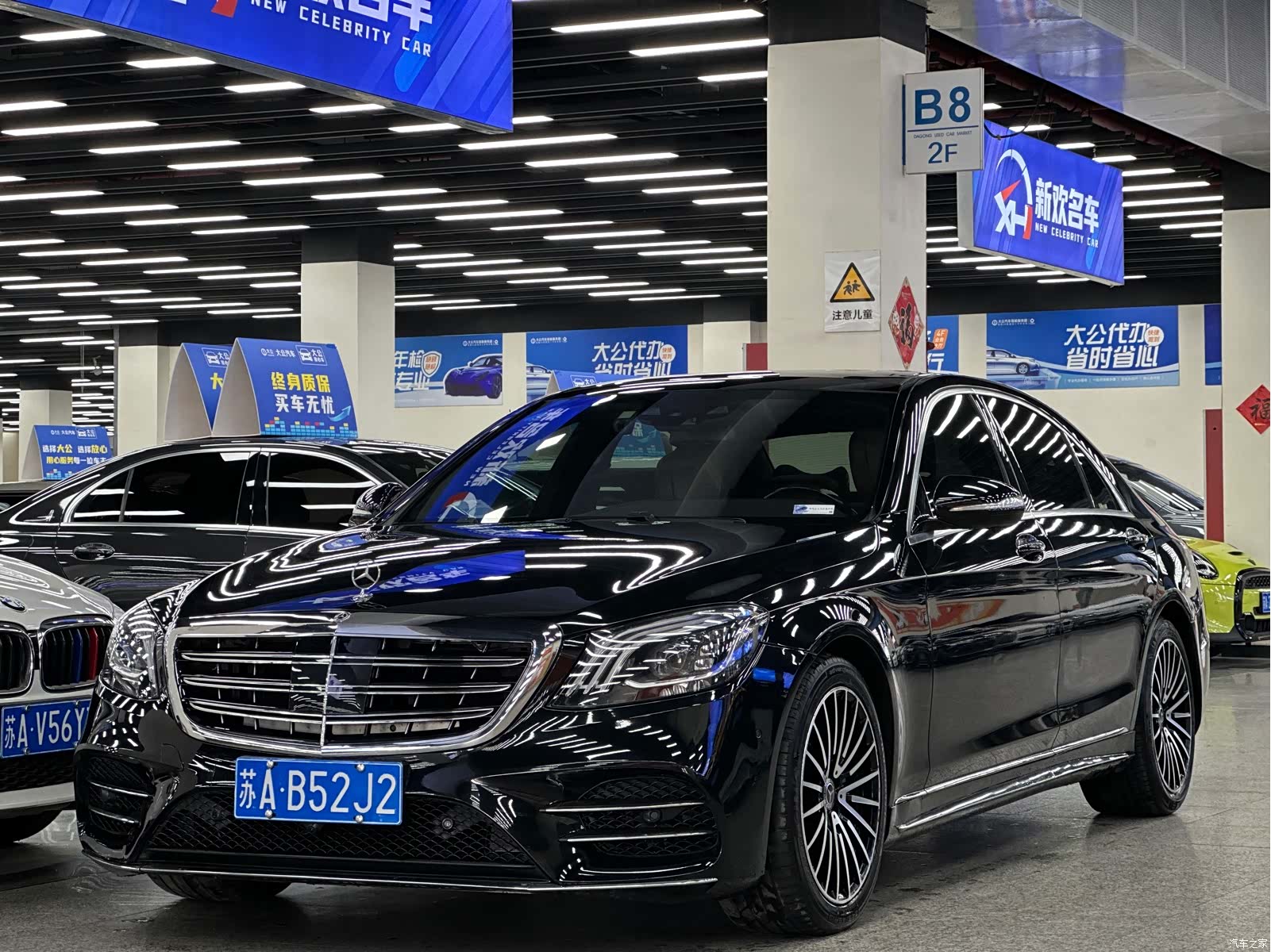 Mercedes-Benz S-Class, 2016 1