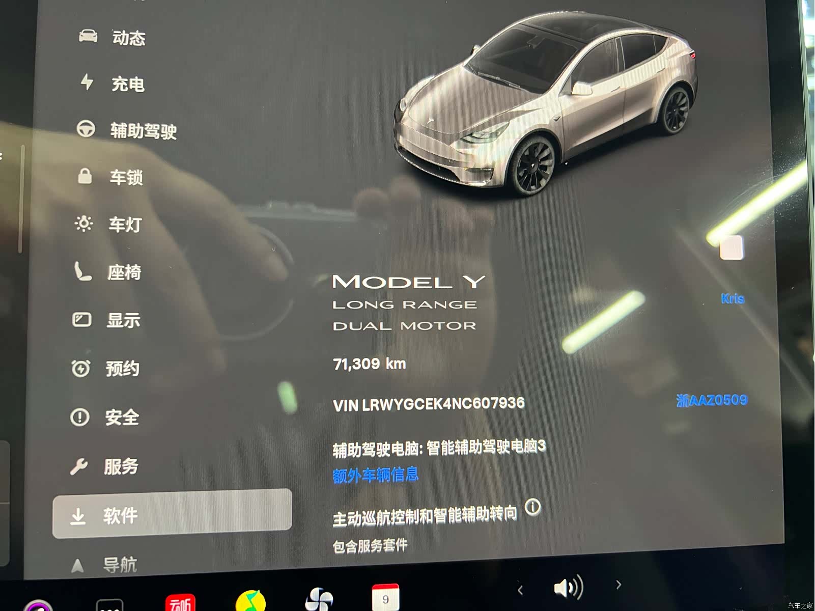 Tesla Model Y, 2022 27