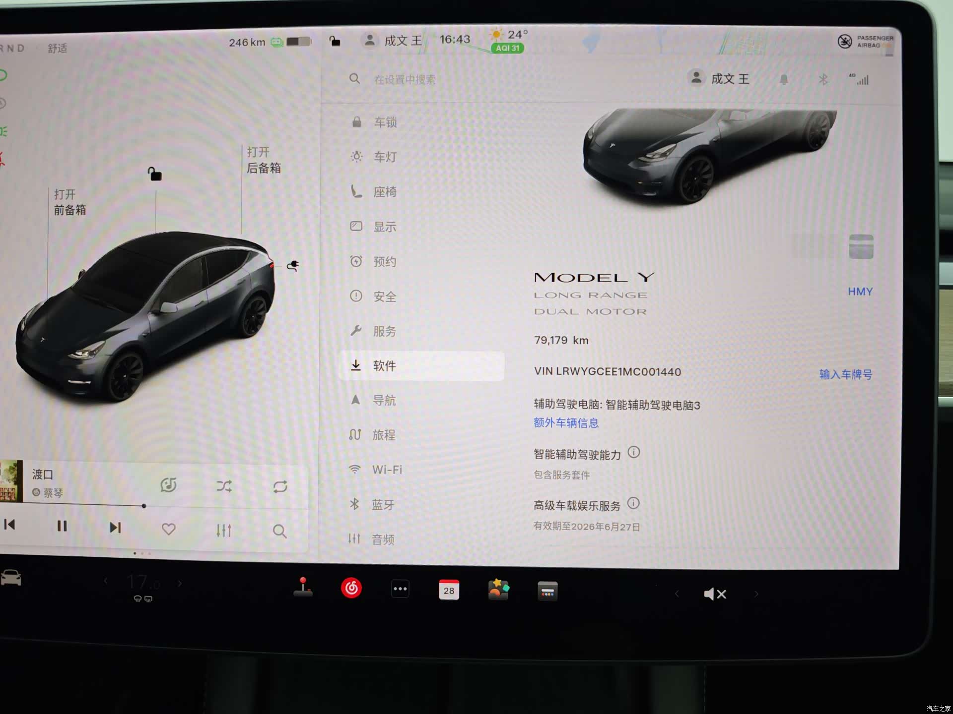 Tesla Model Y, 2021 32