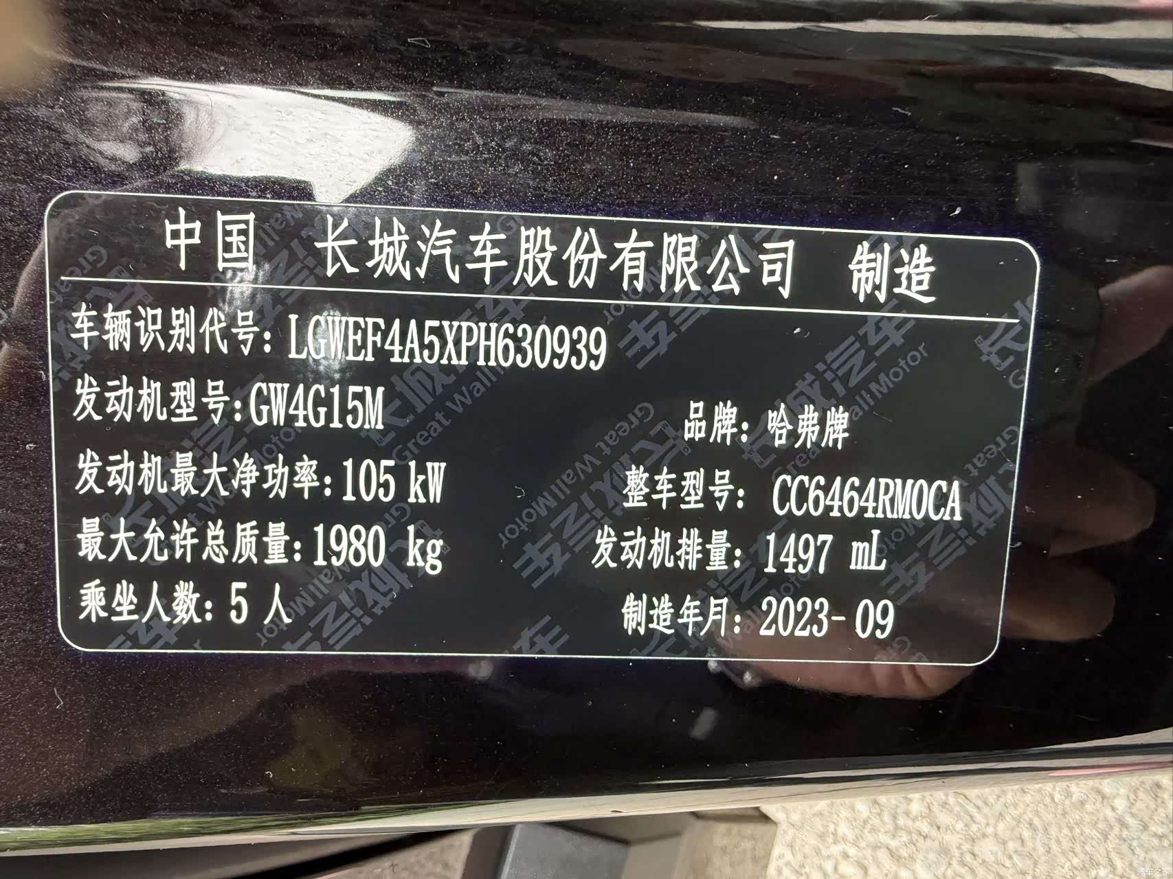 Haval H6, 2023 19