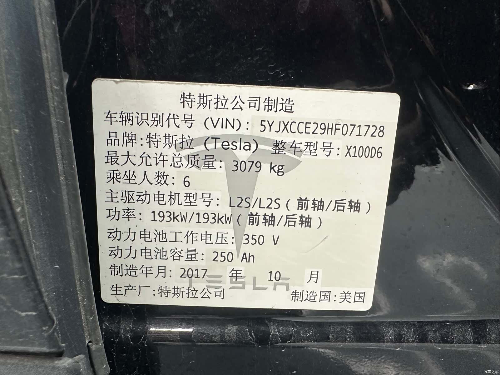 Tesla Model X, 2018 13