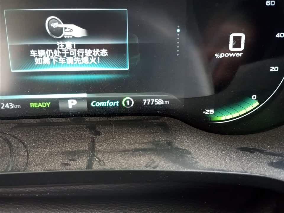 Roewe i6 MAX