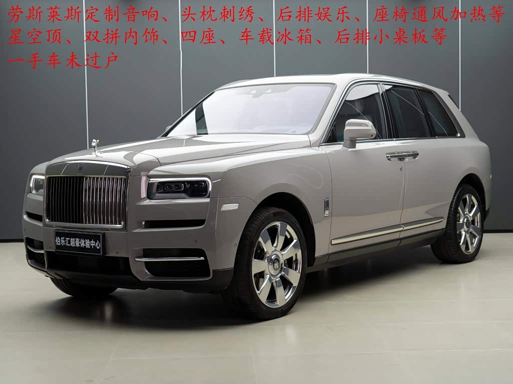 Rolls-Royce Cullinan