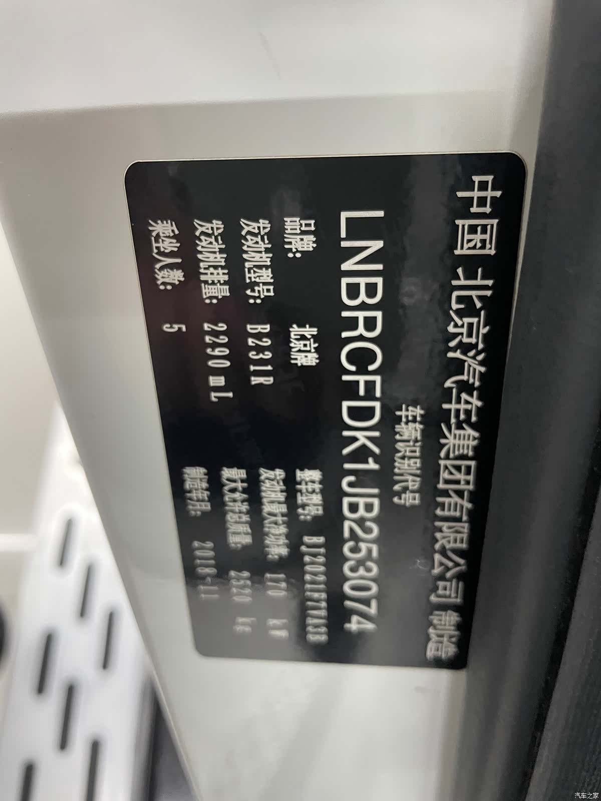 BAIC BJ40, 2019 13