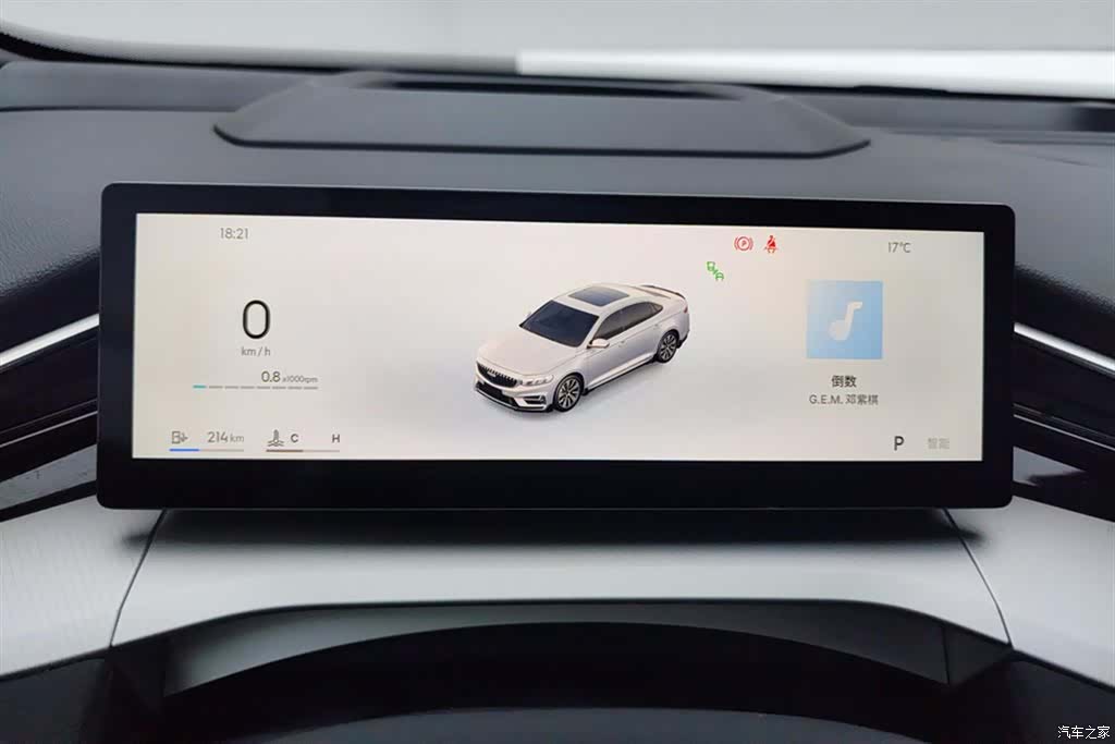 Geely Preface, 2024 14