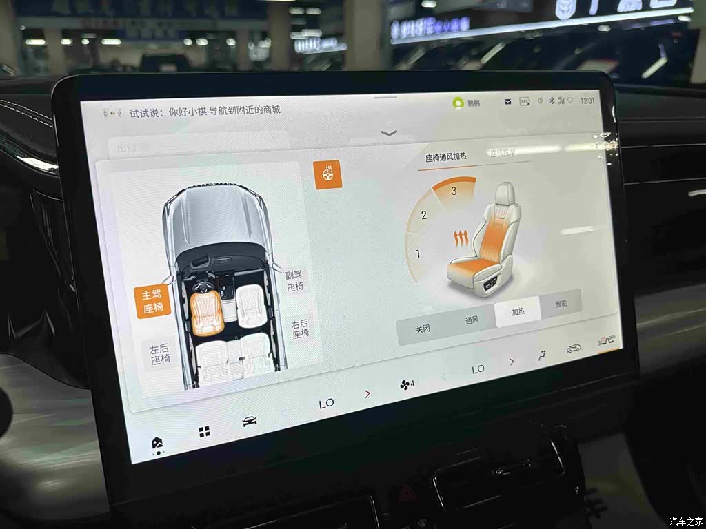 GAC ES9, 2025 20