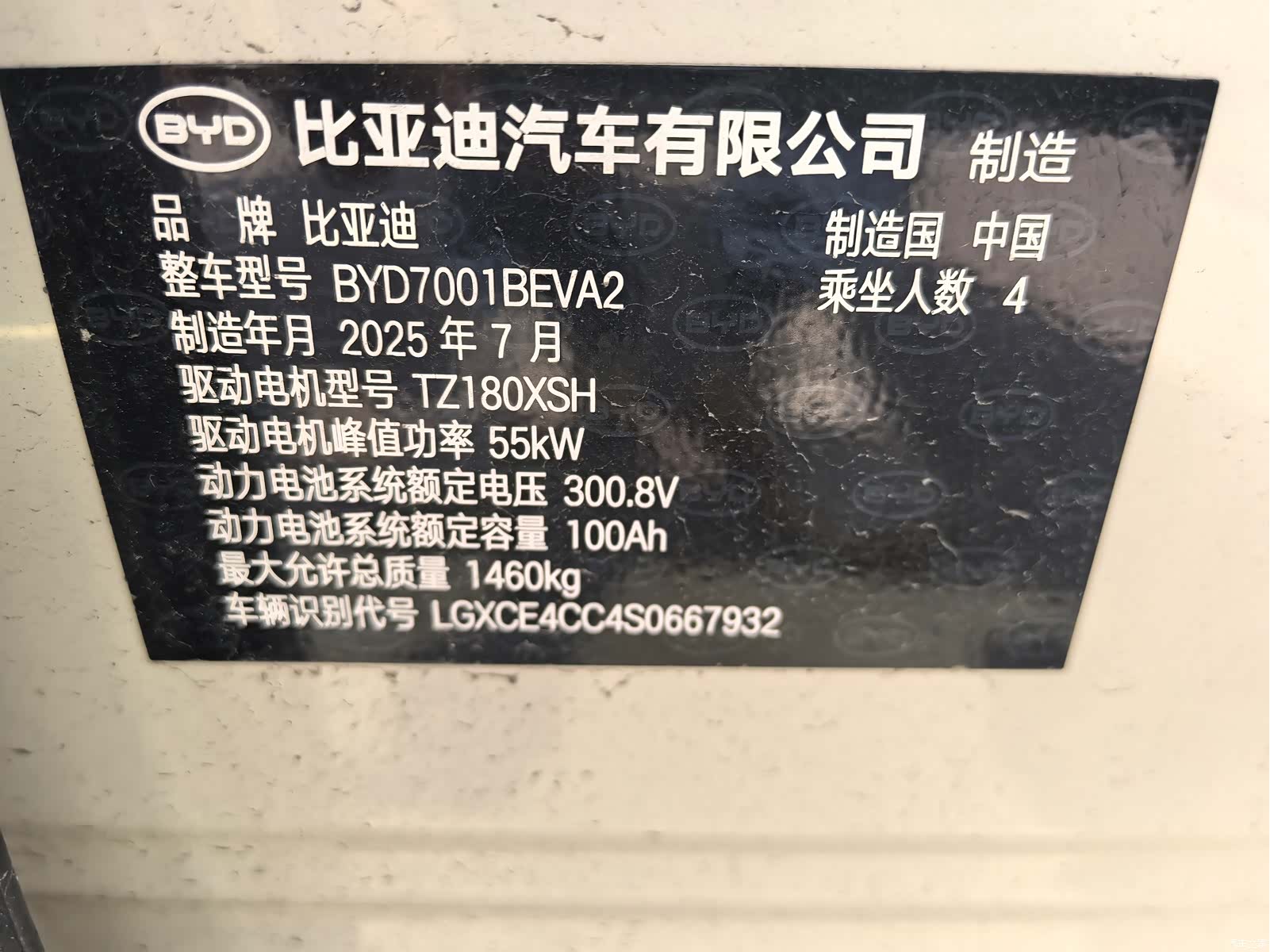 BYD Seagull, 2025 15