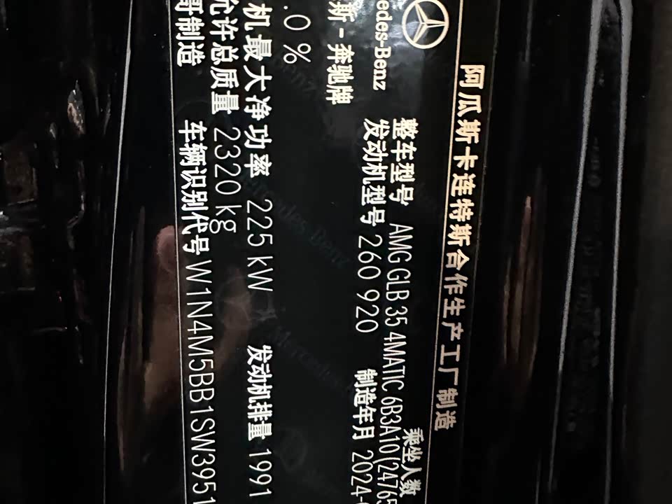 Mercedes-Benz GLB AMG