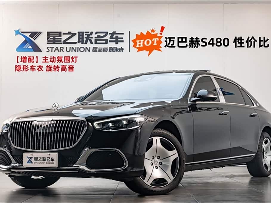 Mercedes-Benz Maybach S-class