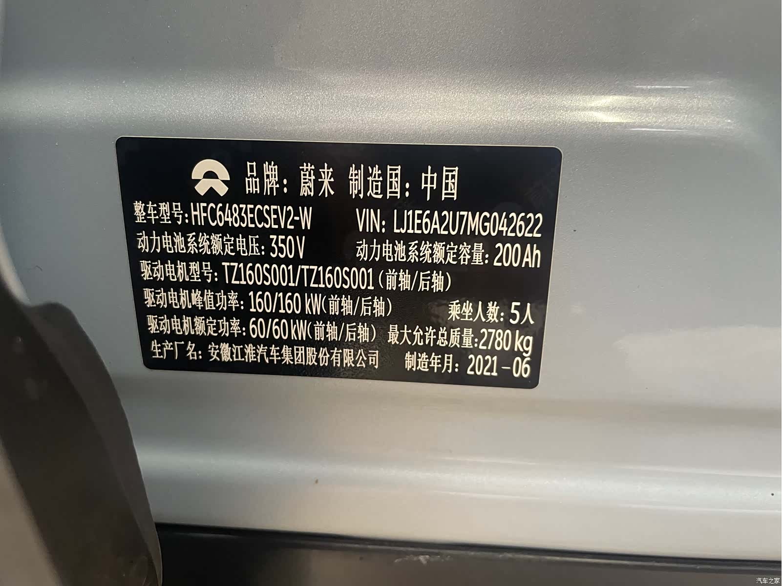 NIO ES6, 2021 21
