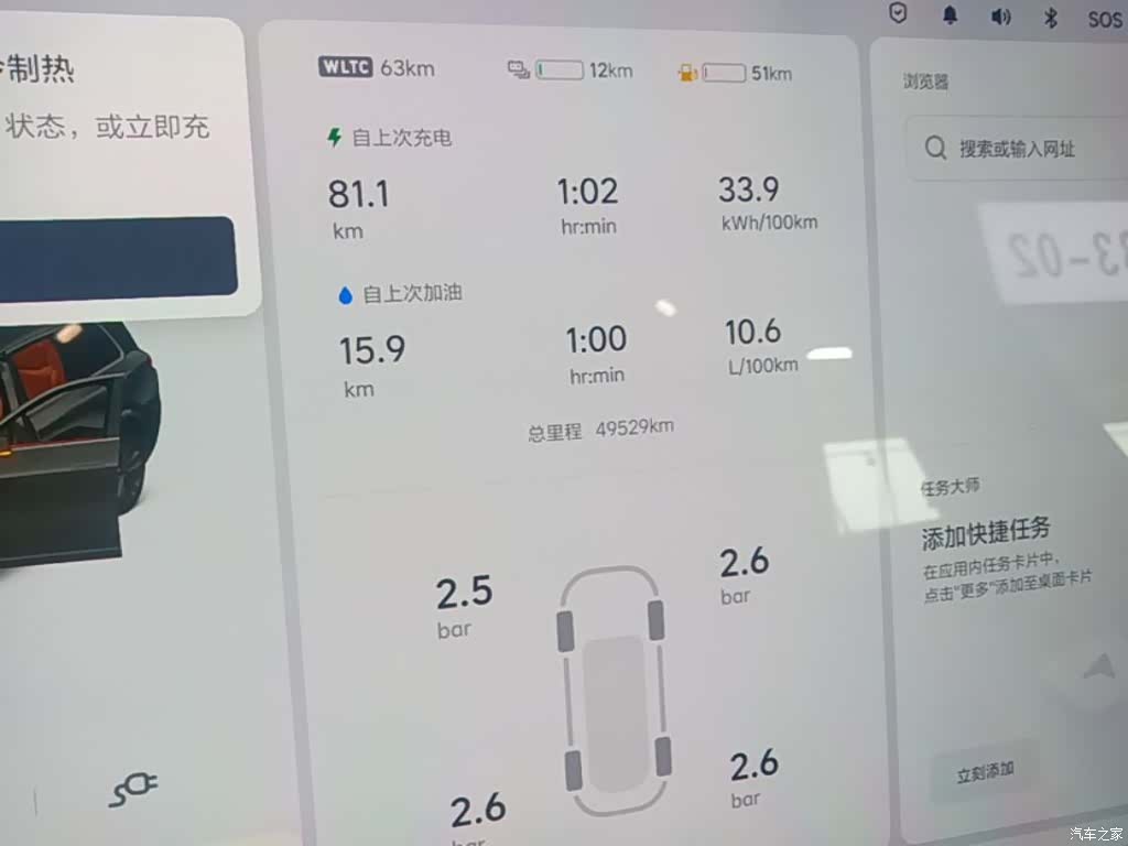 Li Auto L9, 2023 12