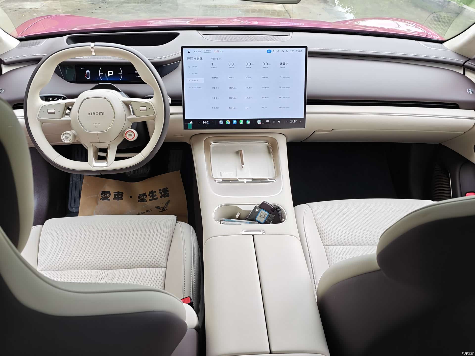 Xiaomi SU7, 2026 16