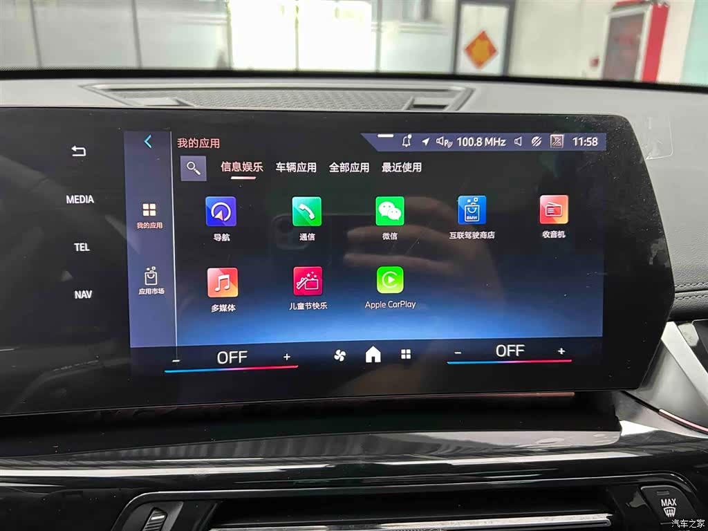 BMW X1, 2023 7