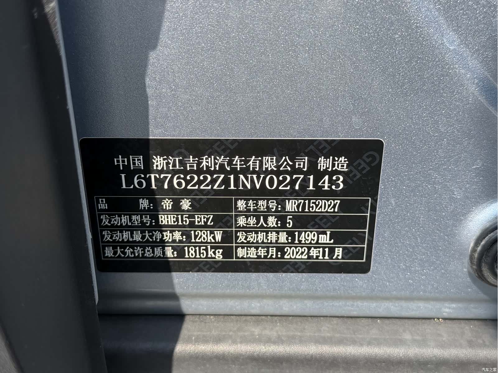 Geely Icon, 2022 9