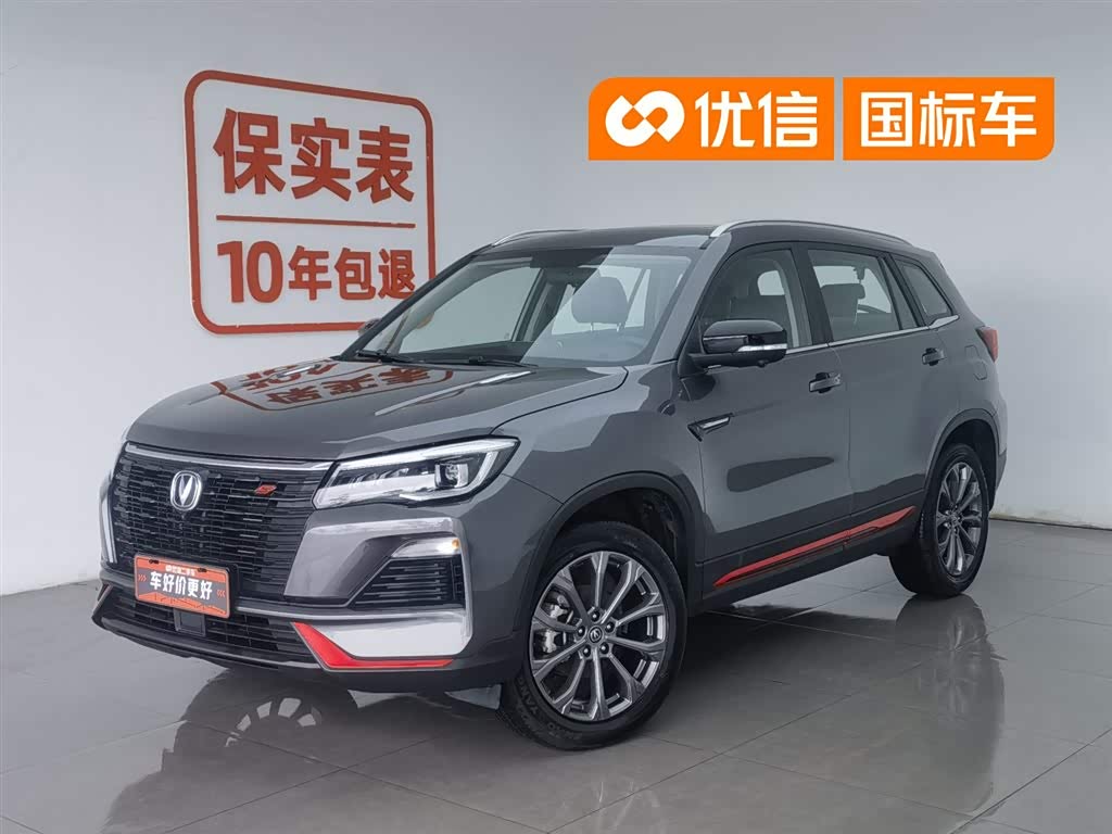 Changan CS75