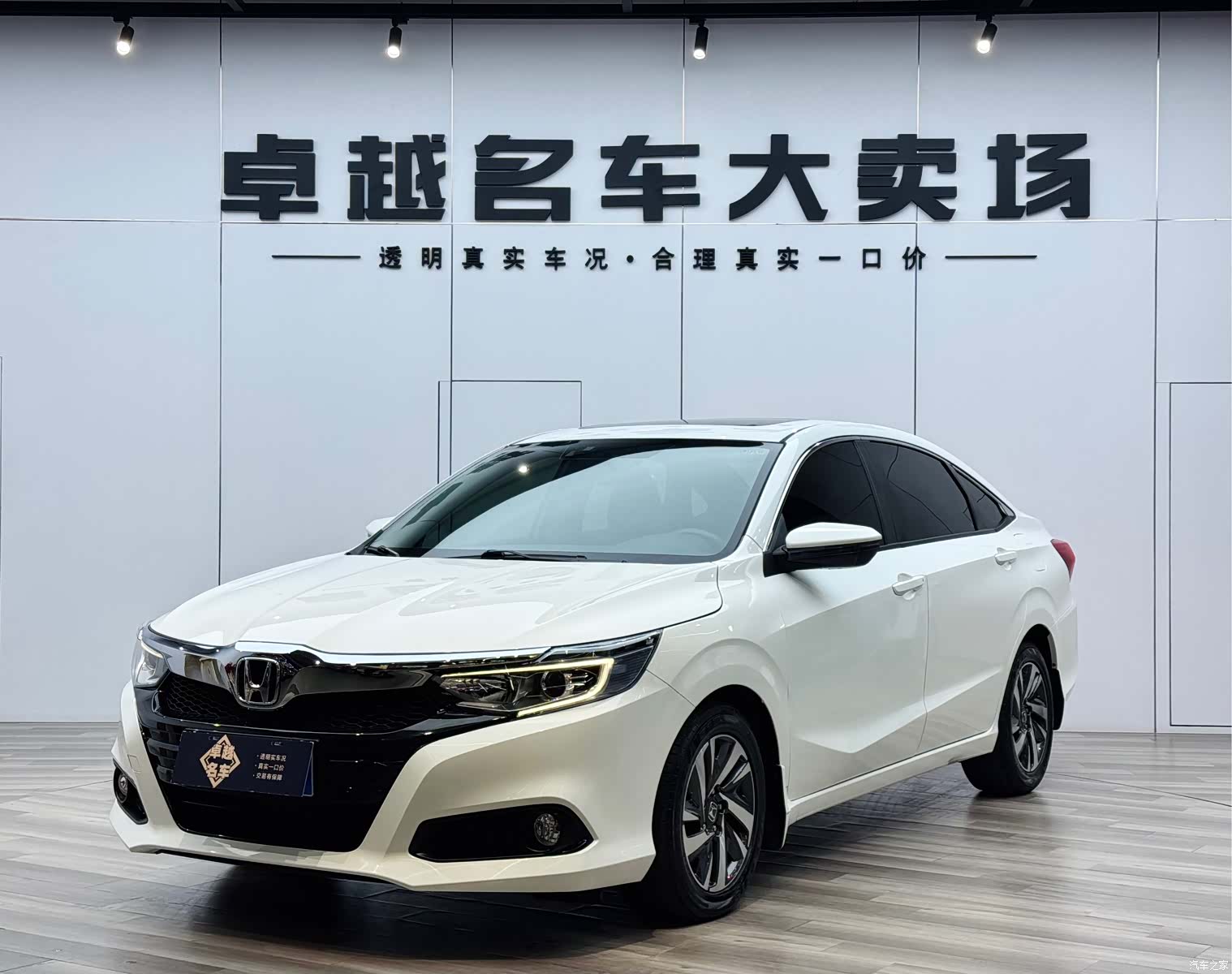 Honda Crider