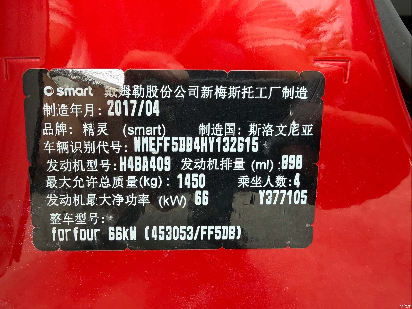 Smart Forfour, 2017 12