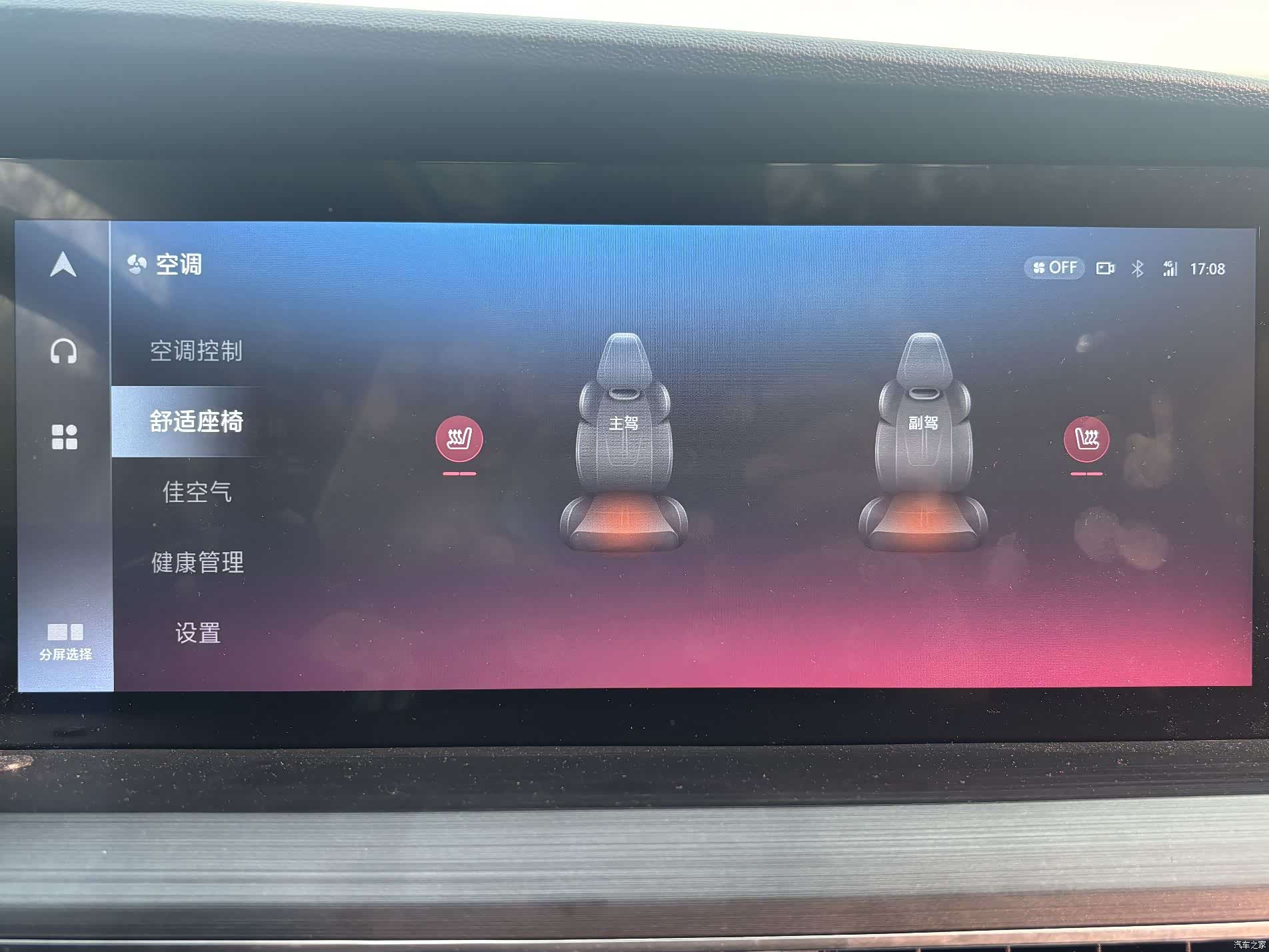 Changan CS75, 2020 14