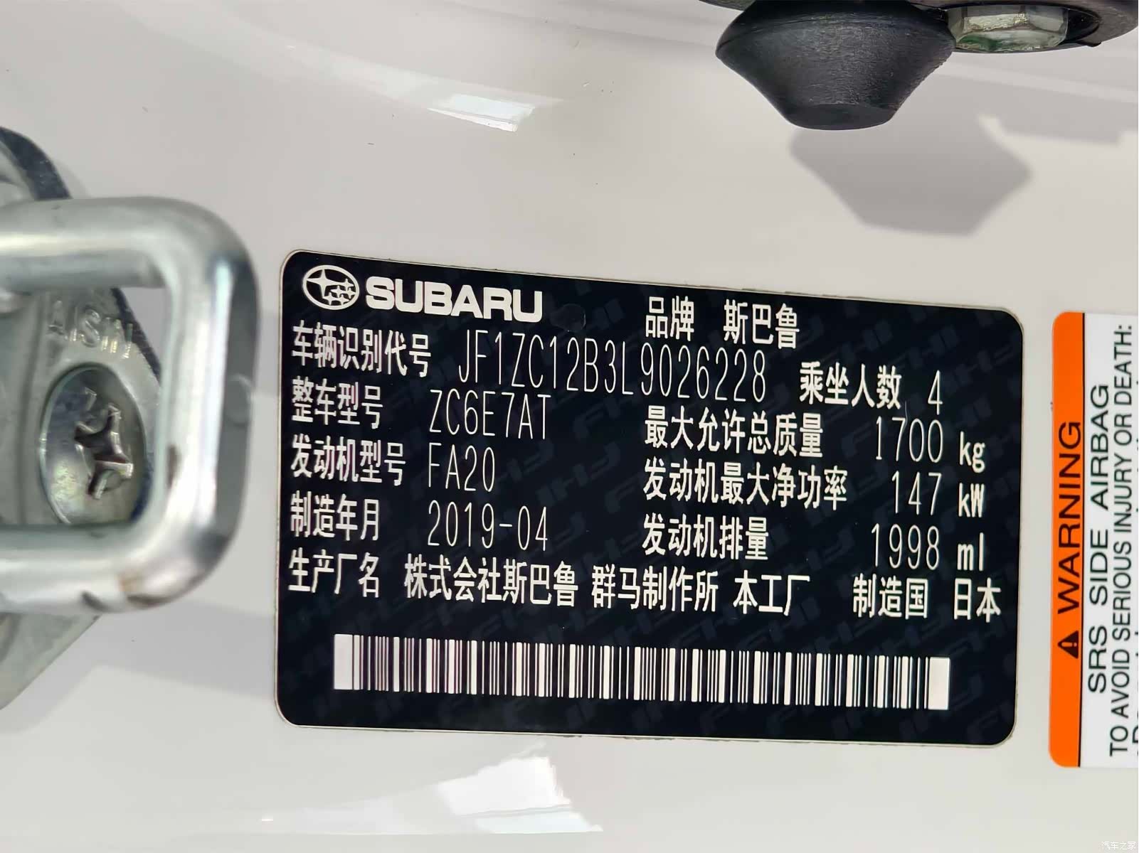 Subaru BRZ, 2019 14