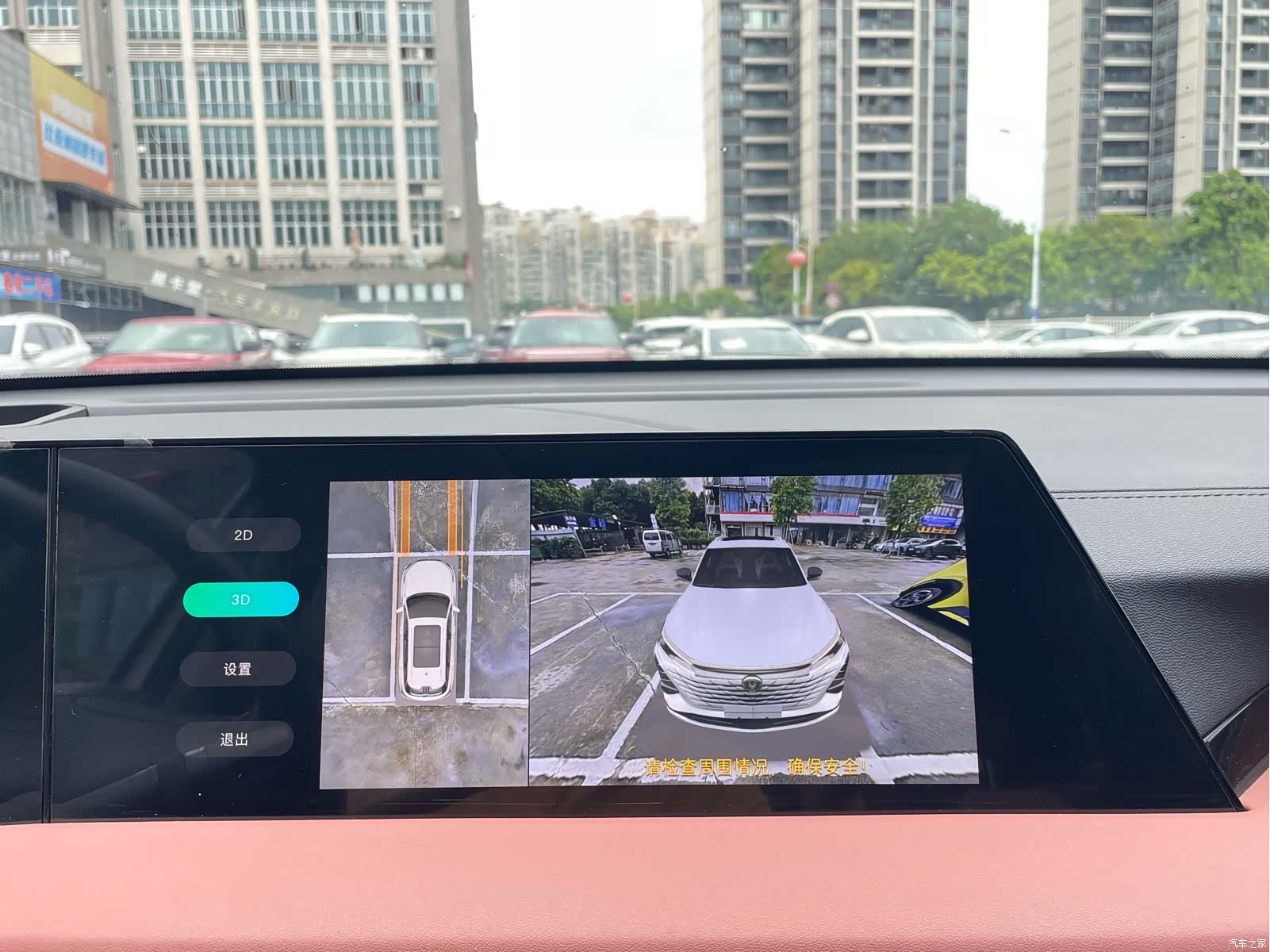Changan CS75, 2024 33