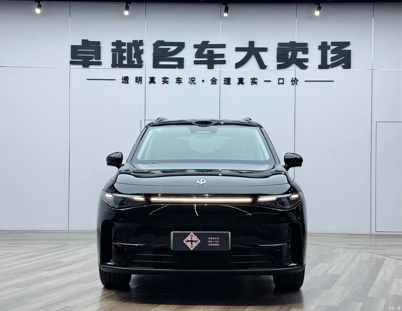 Leapmotor C16, 2025 2