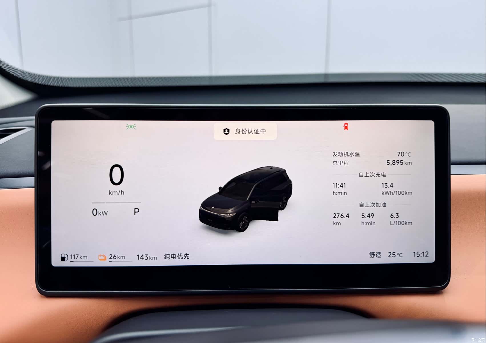 Leapmotor C16, 2025 23