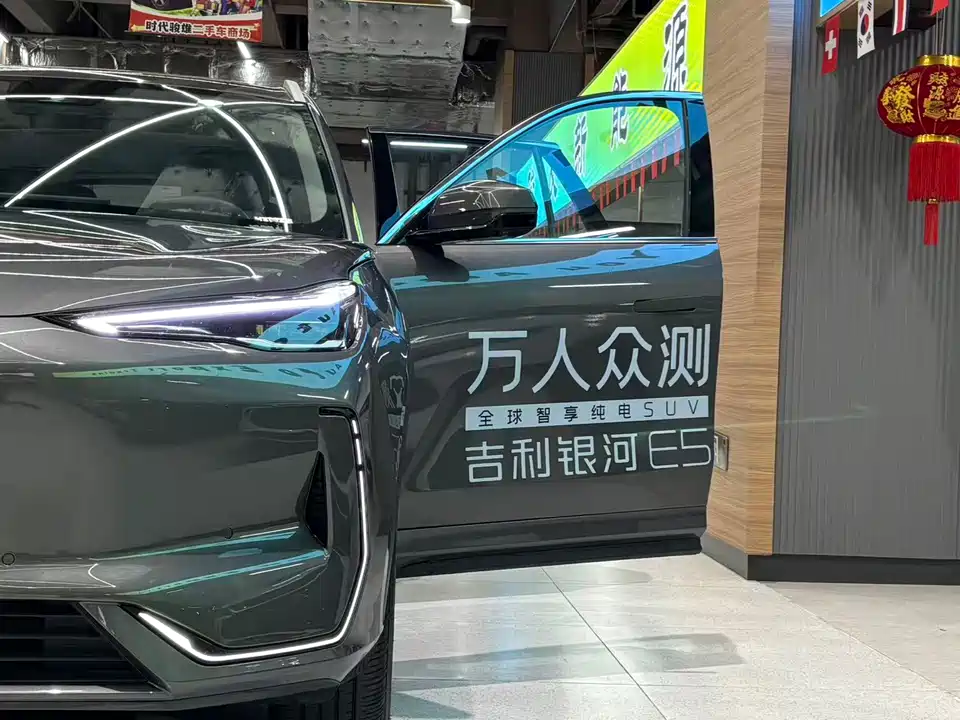 Geely Galaxy Galaxy E5