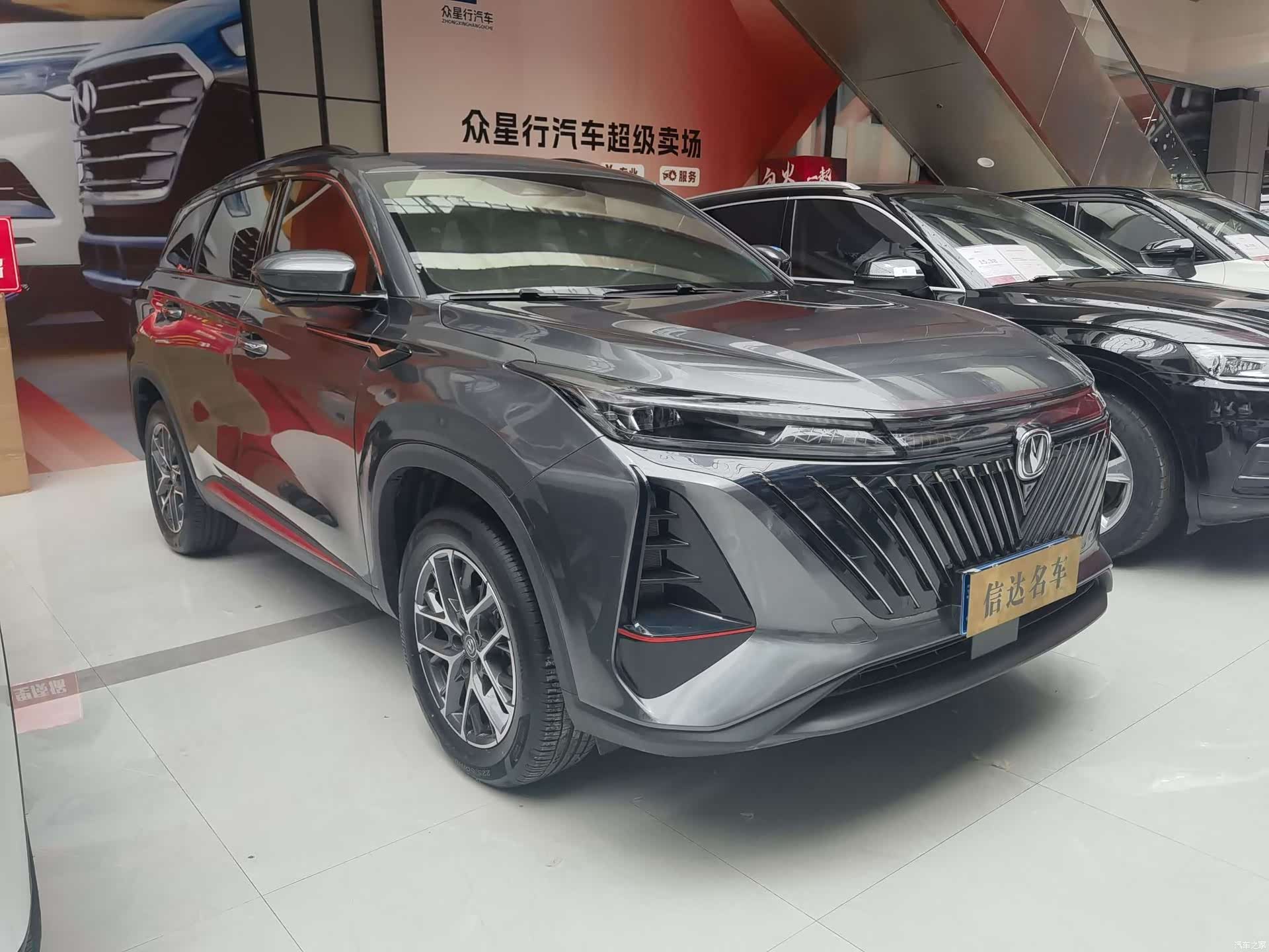 Changan CS75, 2023 3
