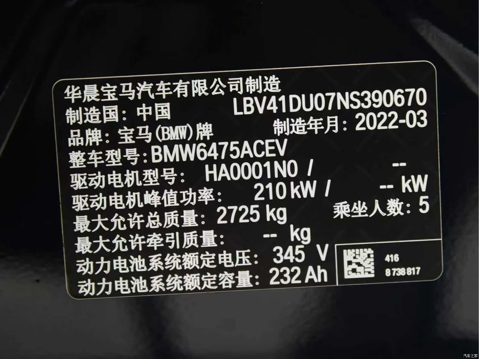 BMW iX3, 2022 10