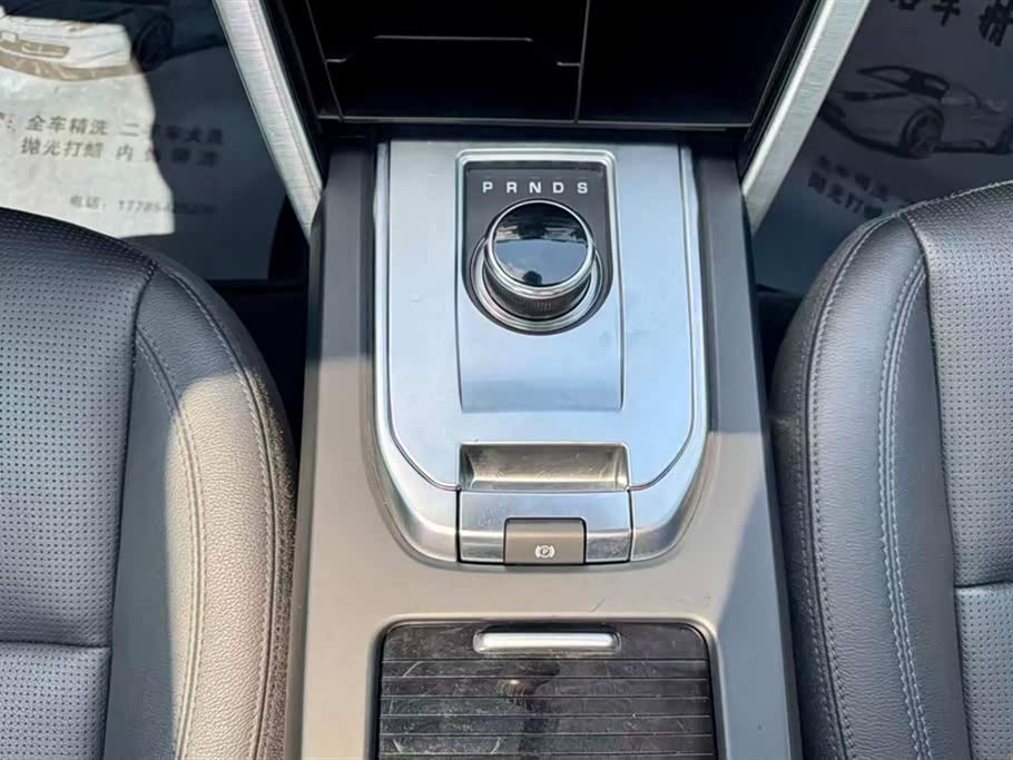 Land Rover Discover Shenxing