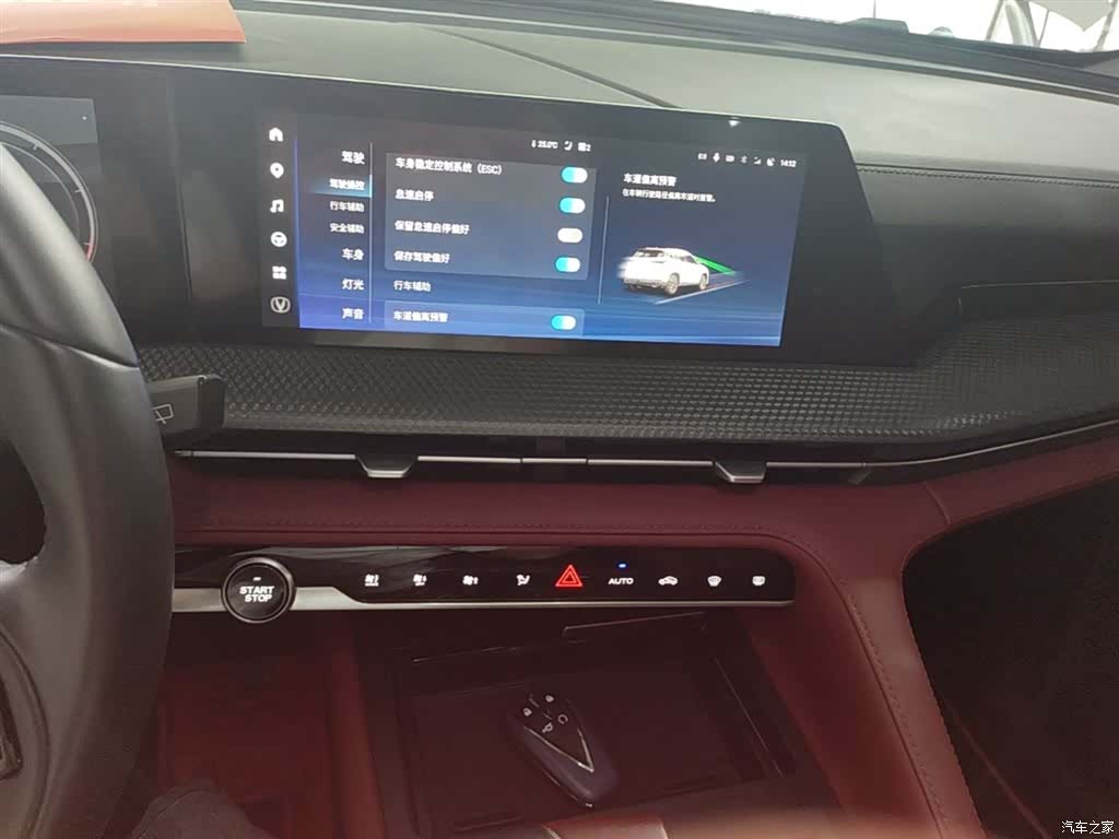 Changan CS75, 2023 13
